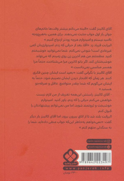 غرور و تعصب
